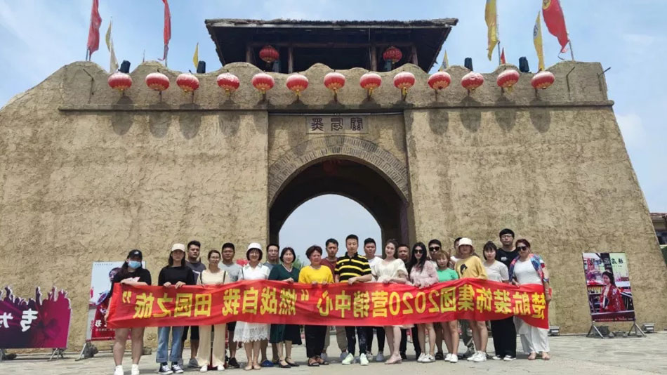 操一线天逼逼体内射精楚航装饰集团2020营销中心“燃烧自我 田园之旅”