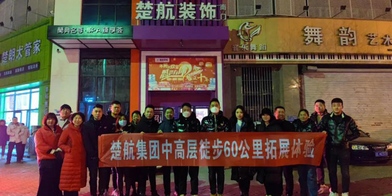 黑丝美女被操到娇喘一场60公里徒步，一次楚航精神的升华
